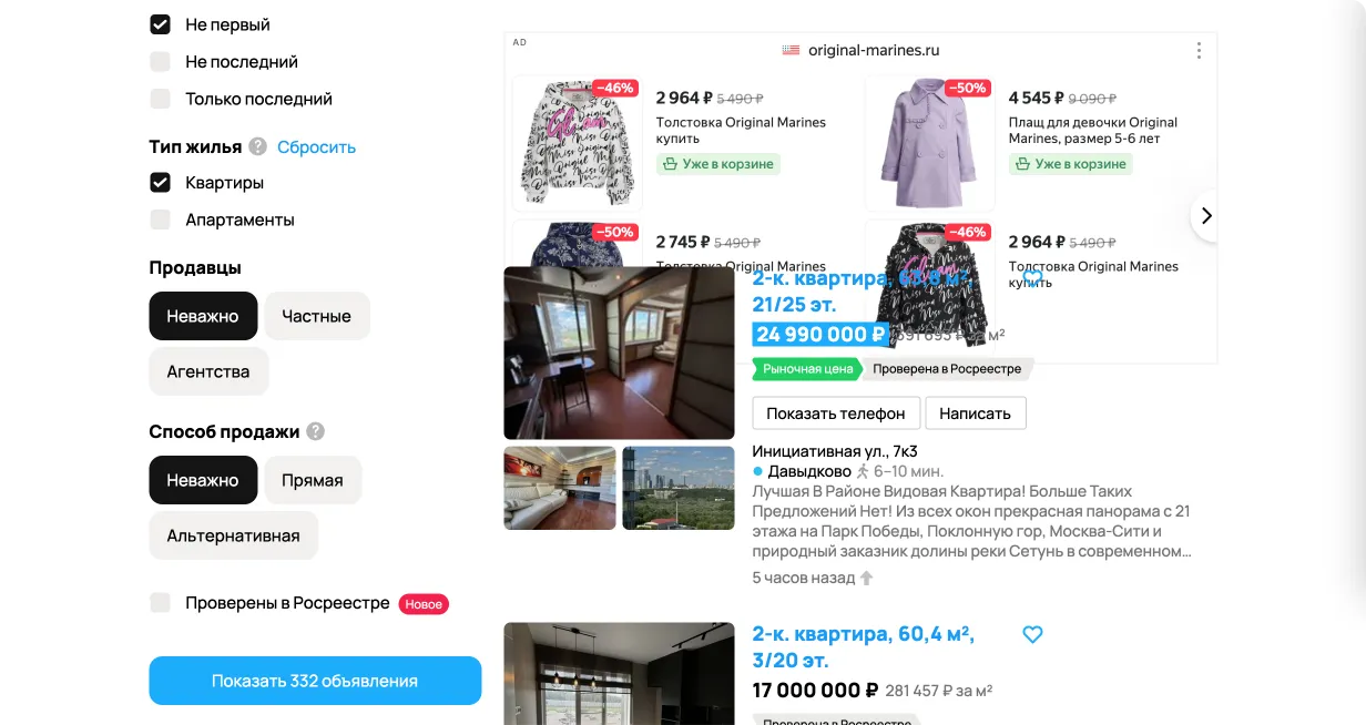 Объявление вылезло поверх рекламы