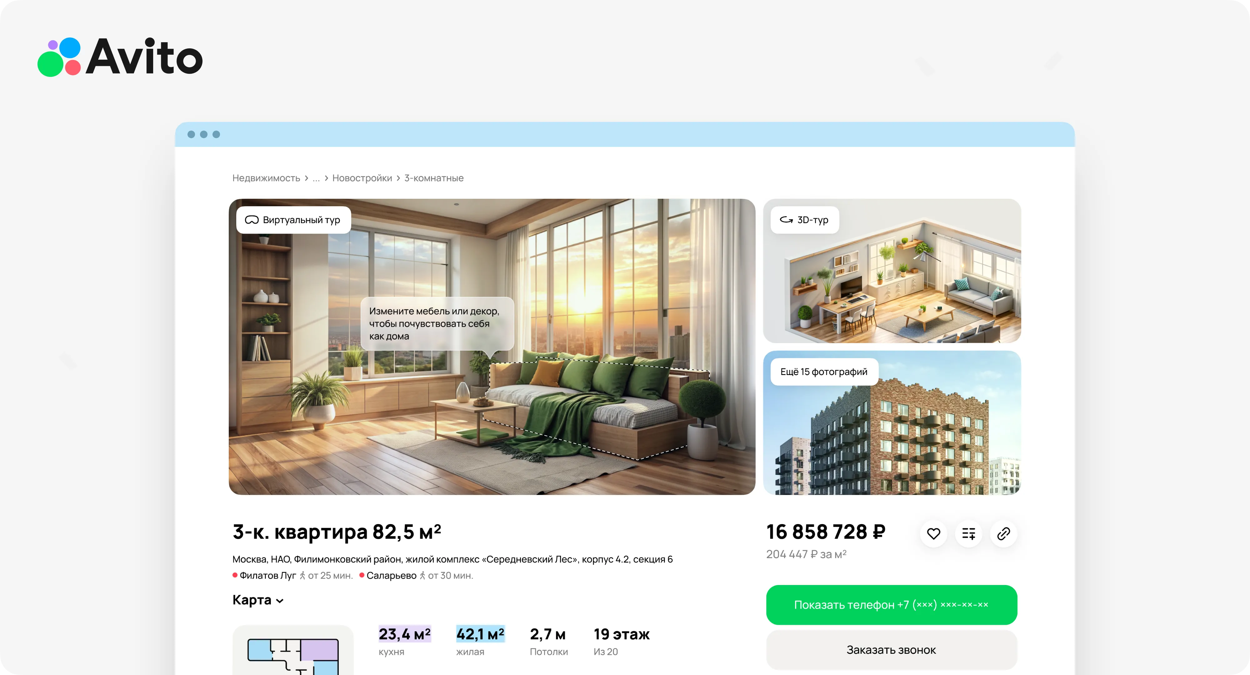 Тестовое задание для Авито: аудит UX и редизайн страницы объявления квартиры в новостройке