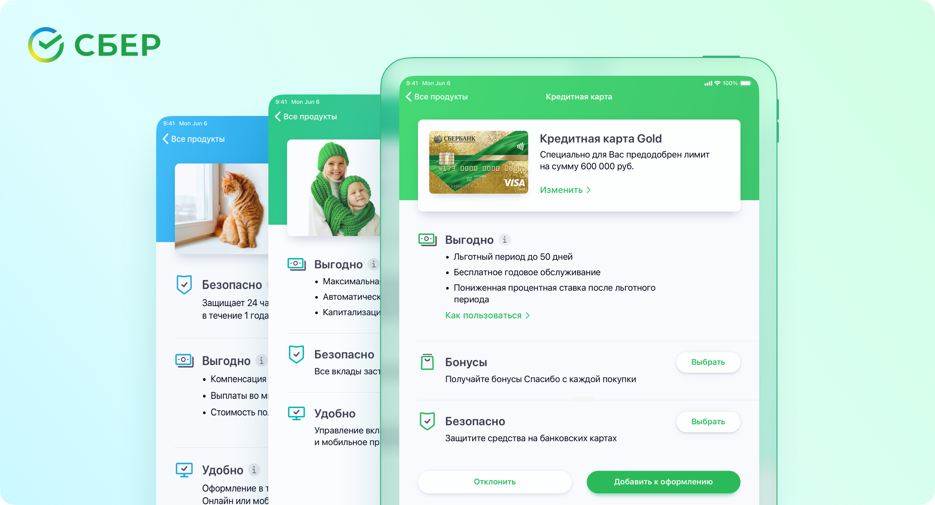Приложение iServe помогает консультировать зарплатных клиентов Сбера на территории компании