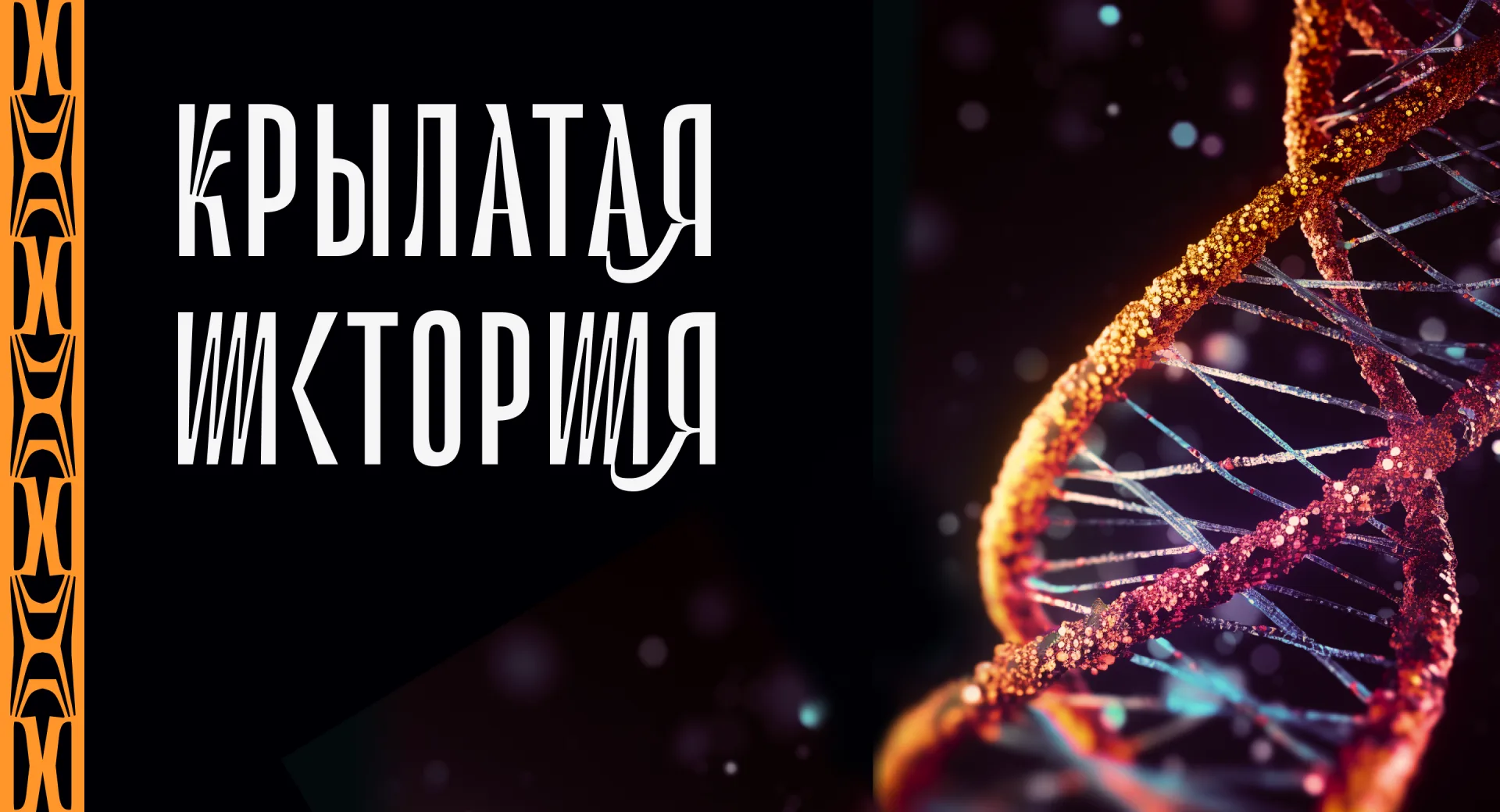 Курс-лаборатория по нейросетям