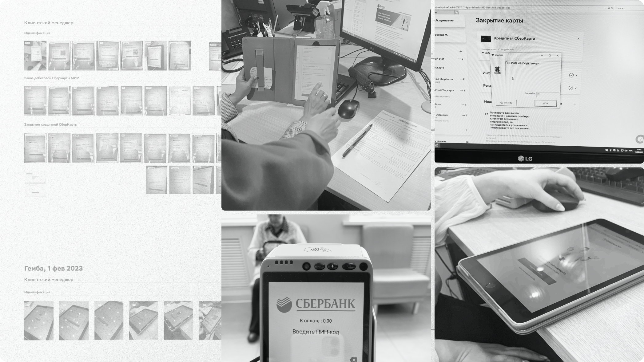 Исследование в офисе