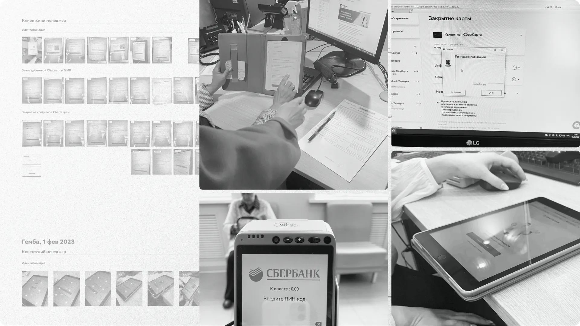 Исследование в офисе