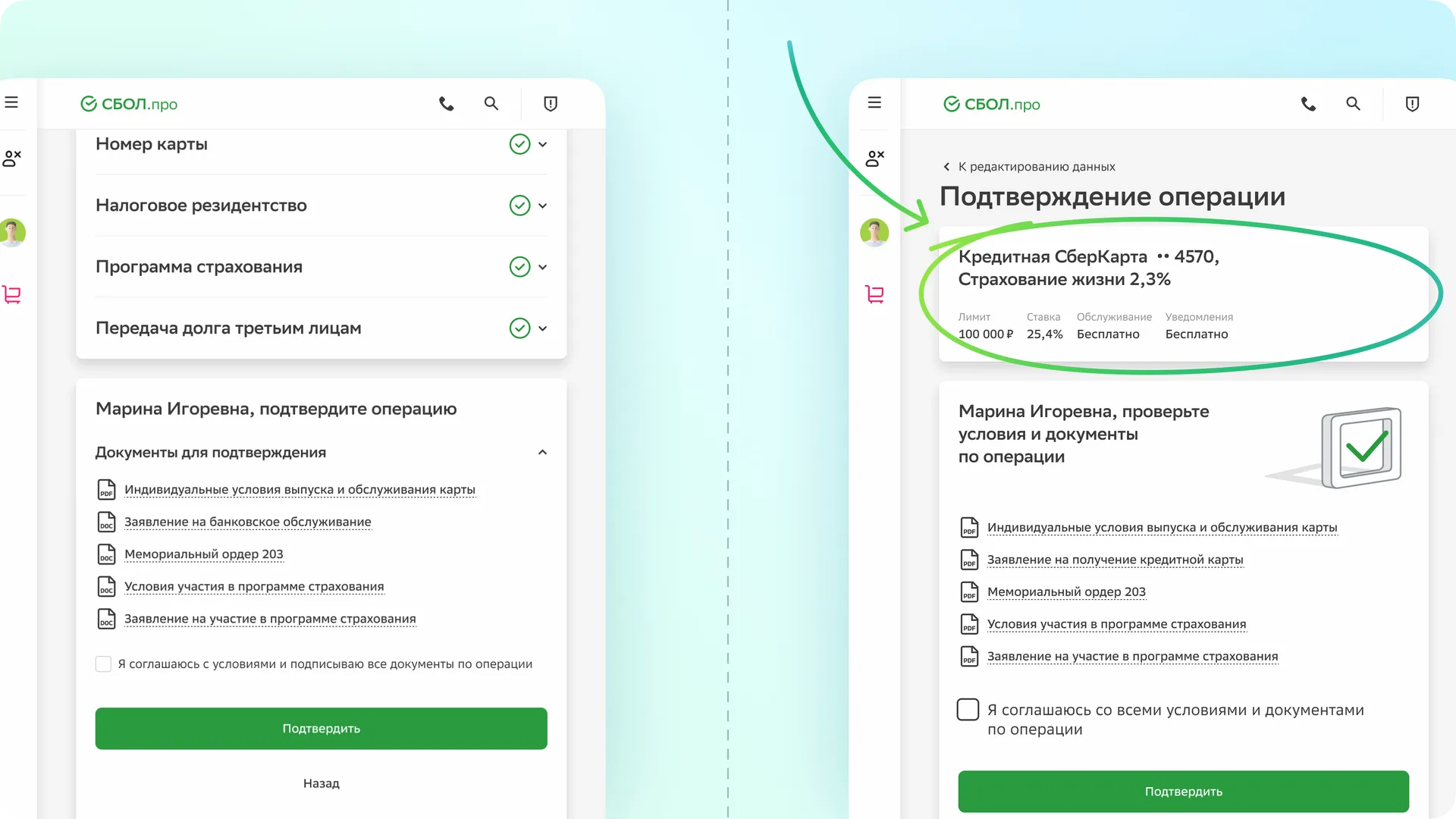 Гипотеза: информация о продуктах