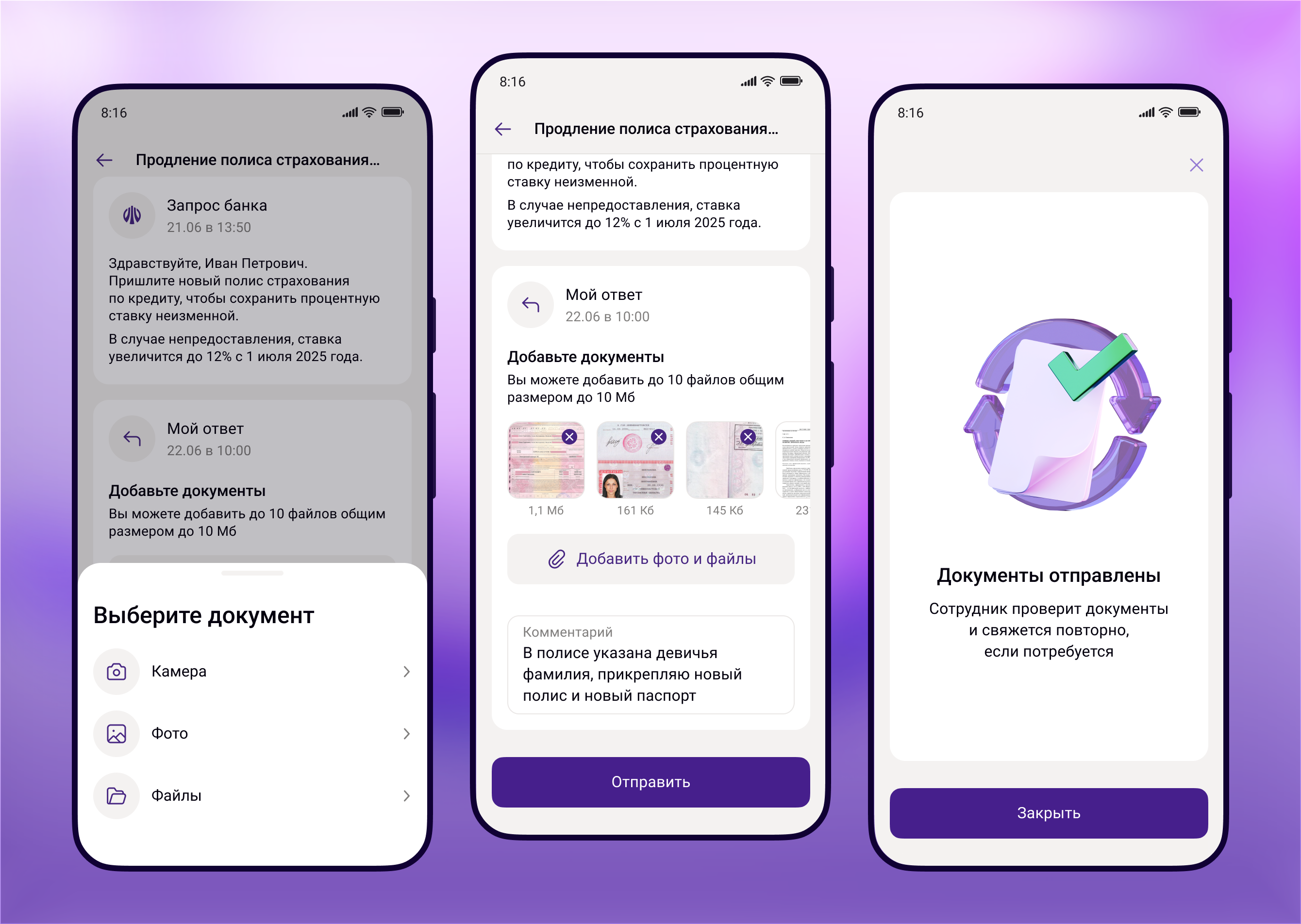 Перевела документооборот с банком из разрозненных каналов в приложение, сократив время сбора документов и число обращений в поддержку