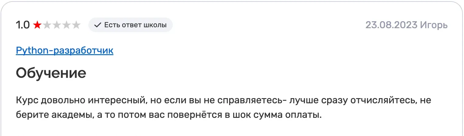 Примеры коммуникационных проблем