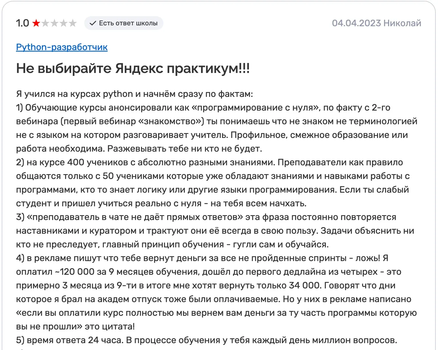 Отзывы учеников о формате обучения