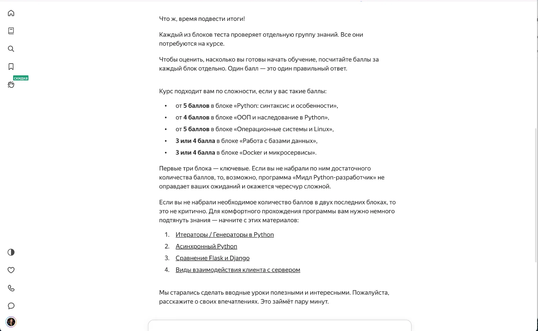 Результаты теста