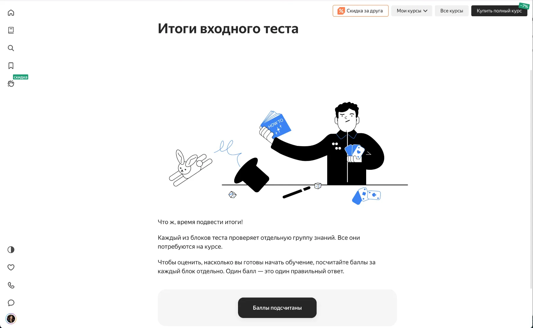 Текущий сценарий: экран теста